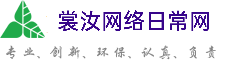 镇江裳汝网络日常网